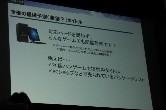 【TGS 2011】あの人気フランチャイズも登場? クラウドゲームサービスが日本でも登場  