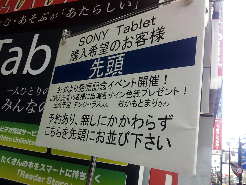 池袋本店ではお笑いコンビのデンジャラスとタレントのおかもとまりが登場予定