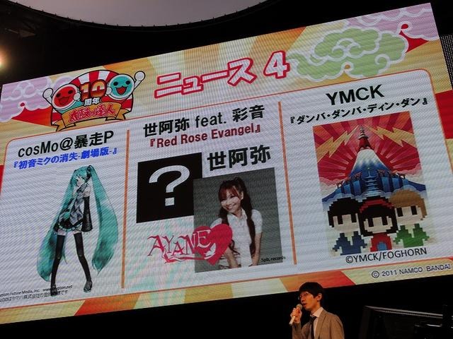 【TGS 2011】AKB48とのコラボもアリ！「太鼓の達人 10周年記念☆ドドーンと大発表会」の様子をお届け！  