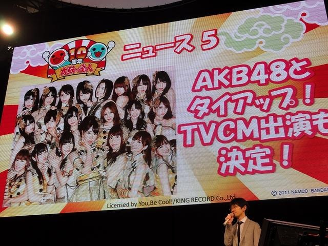 【TGS 2011】AKB48とのコラボもアリ！「太鼓の達人 10周年記念☆ドドーンと大発表会」の様子をお届け！  