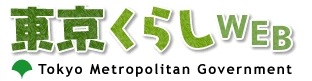 東京くらしWeb