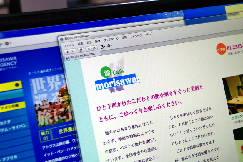 TypeSquareで表示させた例