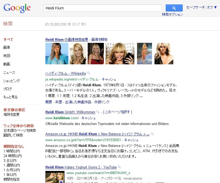 「Heidi Klum」の検索結果