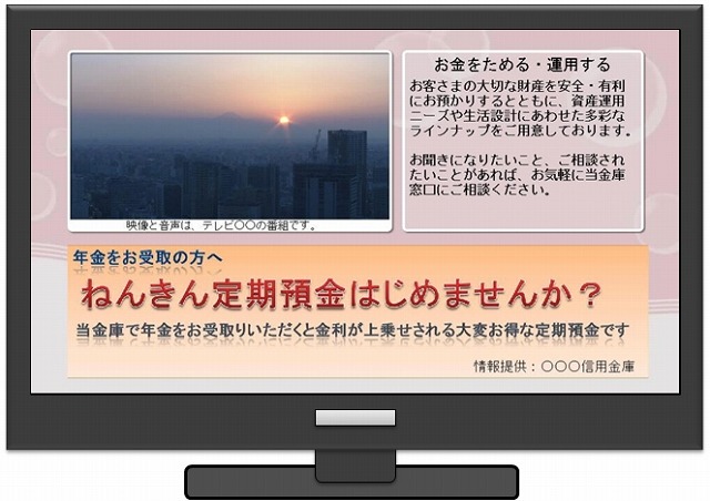 「フレミクスTV」画面イメージ