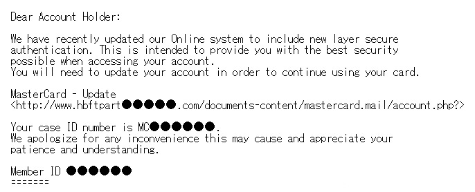 MasterCardを騙るフィッシングメール