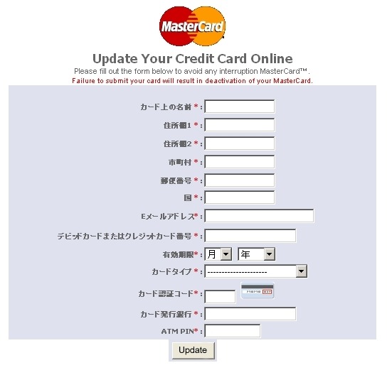 誘導先のフィッシングサイトでは日本語も使用されている