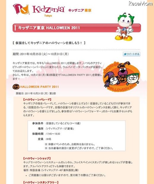 HALLOWEEN 2011