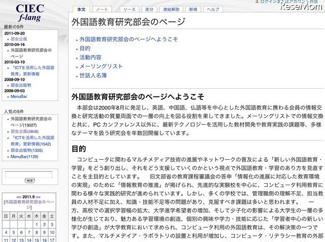 外国語教育研究部会