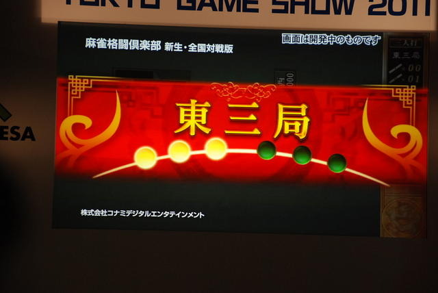 【TGS 2011】ソニー、基調講演でPSVItaの開発タイトル30本の映像を公開  