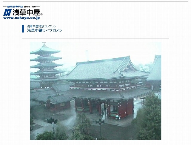 浅草中継ライブカメラ（祭用品・祭用品専門店の浅草中屋）16時半現在
