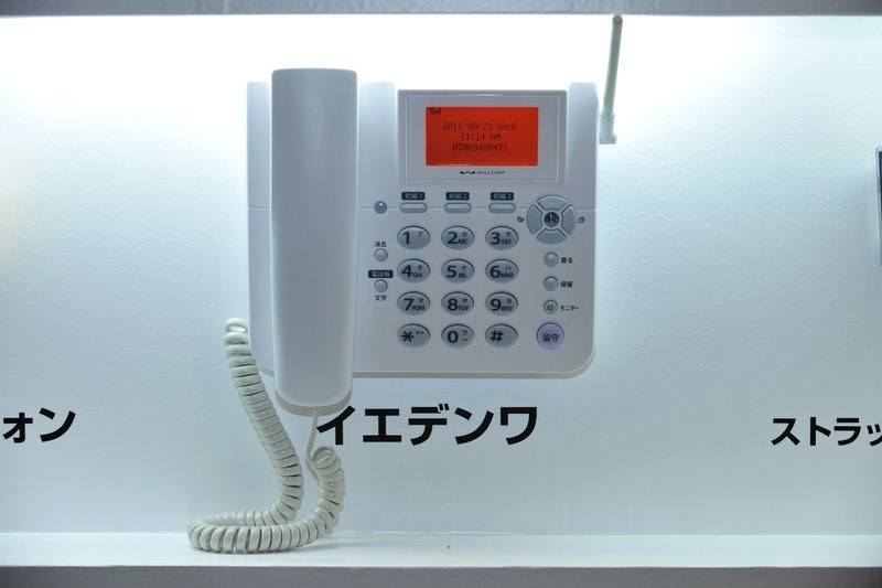 イエデンワ（WX02A）