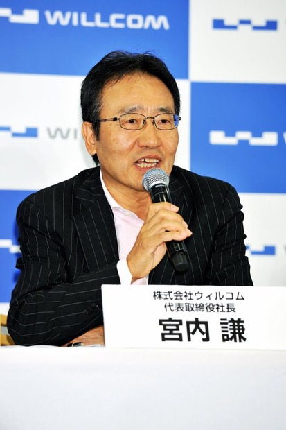 ウィルコム 宮内謙社長