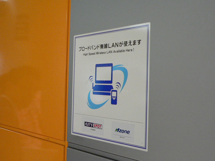 駅の無線LAN対応表示