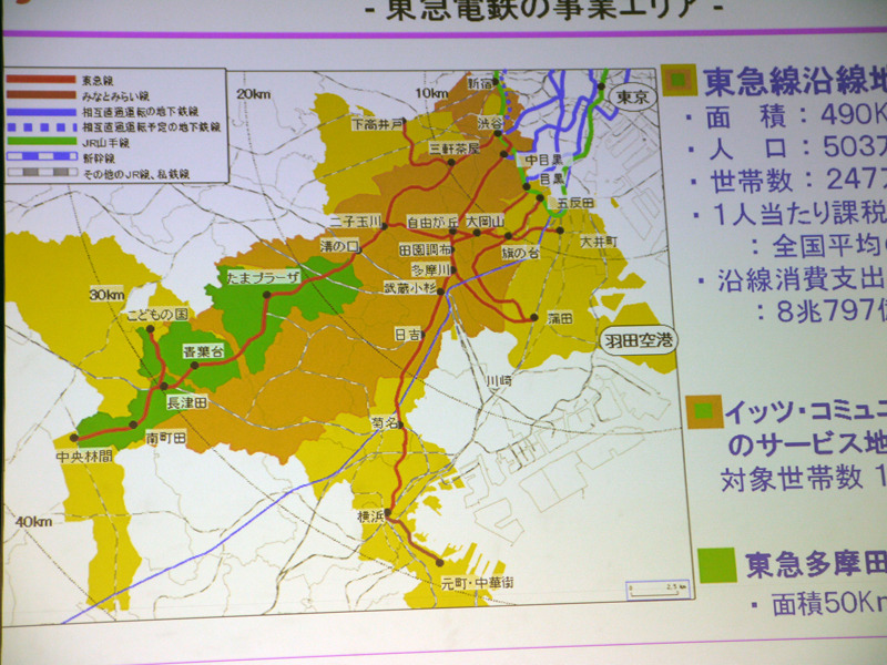 東急電鉄の事業エリア