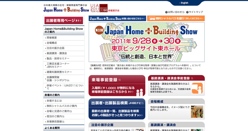 Japan Home & Building Show