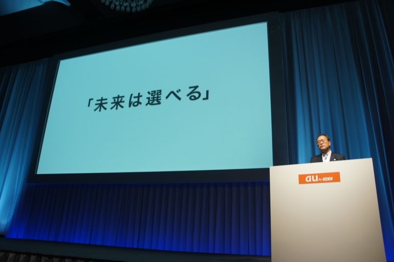 【フォトレポート】au 2011年秋冬モデル発表会……WiMAXスマートフォンで勝機を見いだす