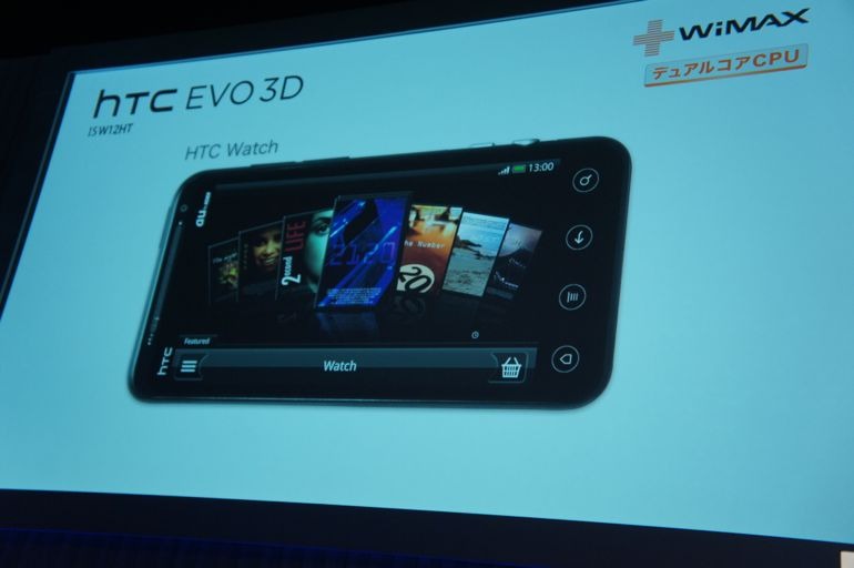 【フォトレポート】au 2011年秋冬モデル発表会……WiMAXスマートフォンで勝機を見いだす