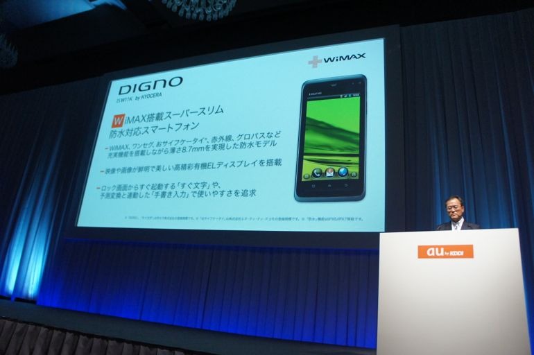 【フォトレポート】au 2011年秋冬モデル発表会……WiMAXスマートフォンで勝機を見いだす