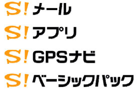 　ボーダフォンは、現在「ボーダフォンライブ！」としている携帯電話のポータルサイトの名称を、10月1日から「Yahoo!ケータイ」に変更すると発表した。同日、ボーダフォンのブランドがソフトバンクに変更されるのに伴うもの。