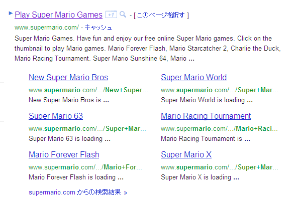 任天堂が「SuperMario.com」のドメインを獲得する  Super Marioで検索すると・・・