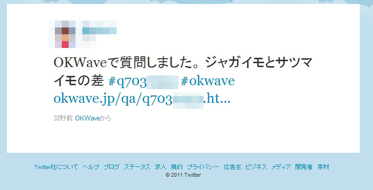 OKWaveに投稿したことがTwitterでもツイートされる