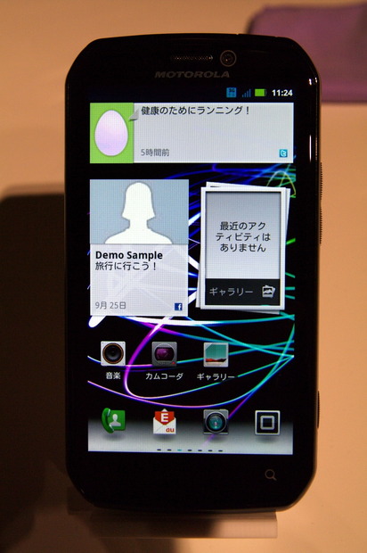 Au11年秋冬モデル モトローラ Photon クレイドルでandroid Pcとして利用可能 1枚目の写真 画像 Rbb Today