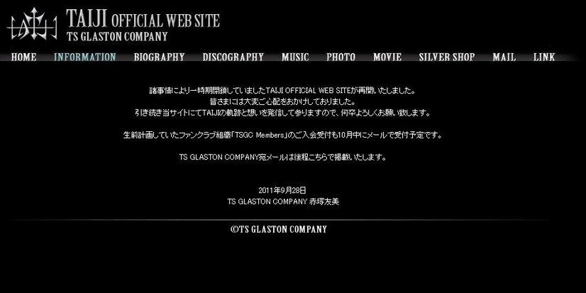 INFOMATIONページに今回の経緯について説明