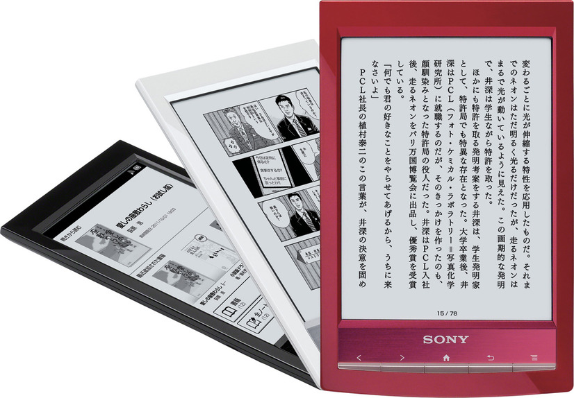 ワイヤレス対応の電子書籍「Reader」