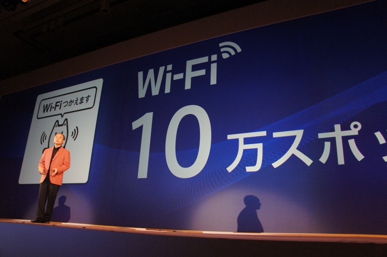 WiFi10万スポット