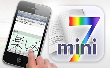 「7notes mini」アイコン