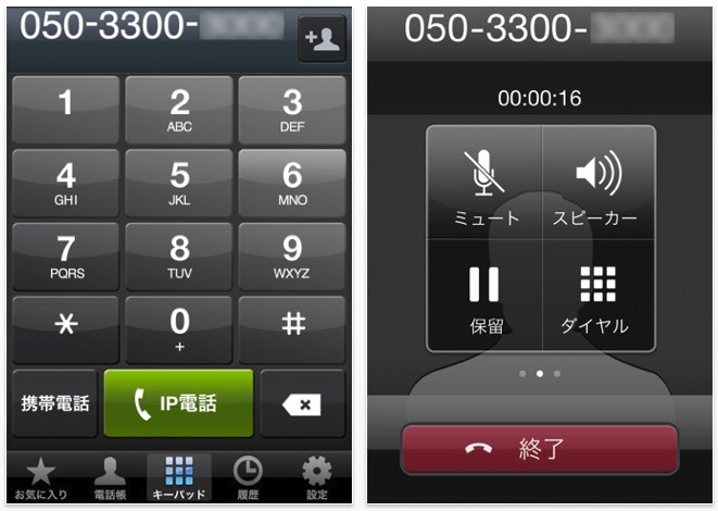 Ip電話アプリ 050 Plus Androidやwindowsでも利用可能に 1枚目の写真 画像 Rbb Today