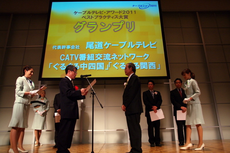 ケーブルテレビ・アワード 2011