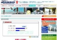 [スピード速報]はspeed.rbbtoday.comの1週間分の計測データをもとに各種の統計データを速報でお伝えする。このサイトはIXに計測専用サーバを置き、正確なアクセス回線の速度を計測している。月間計測数は40万を超え、統計データとしても十分な精度と信頼性を持っている。