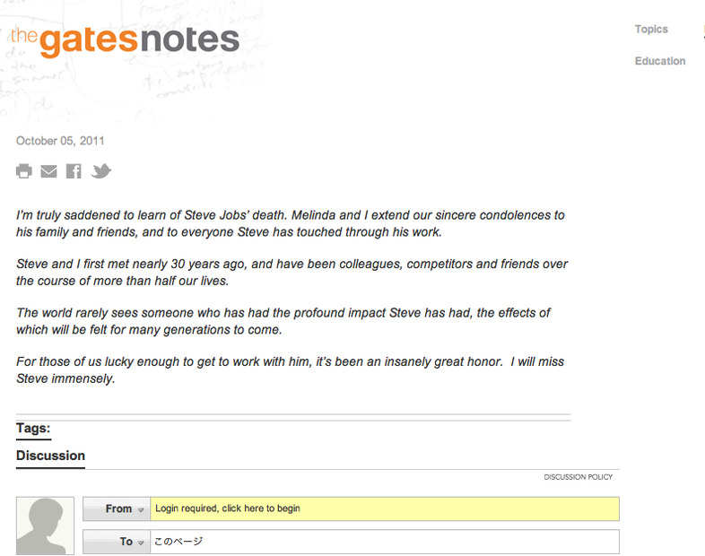 「thegatesnotes」に掲載された追悼文