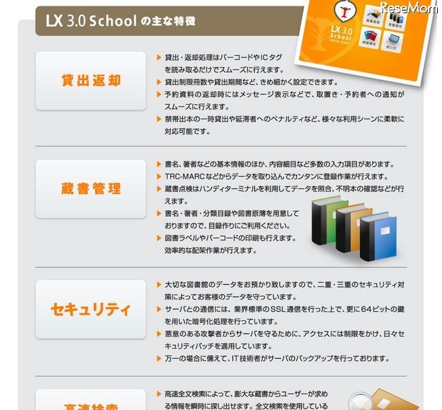 LX3.0 School