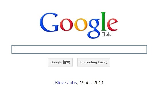 現在のGoogleトップページ（10月6日12時時点）