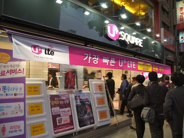 LGテレコムの販売店「U+ SQUARE」（ソウル市内）