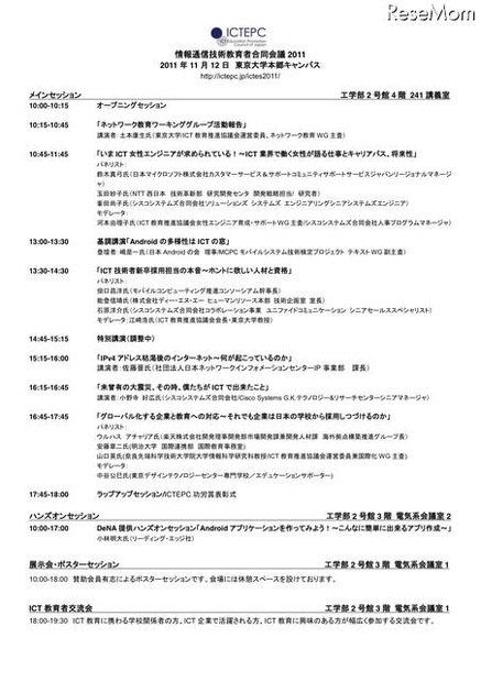 プログラム