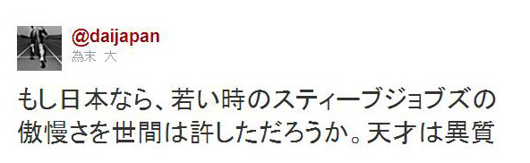 為末大Twitter