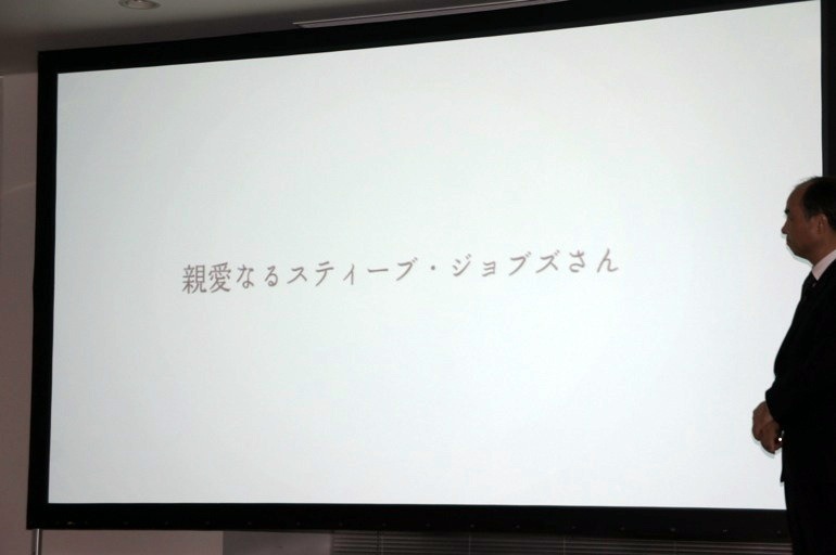 ジョブズへのメッセージ