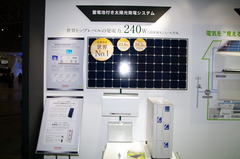 東芝の太陽光発電ブース