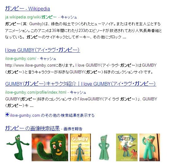 ロゴの上には「アート クローキー生誕90周年」というテキストが表示され、クリックすると「ガンビー」の検索結果が表示される。