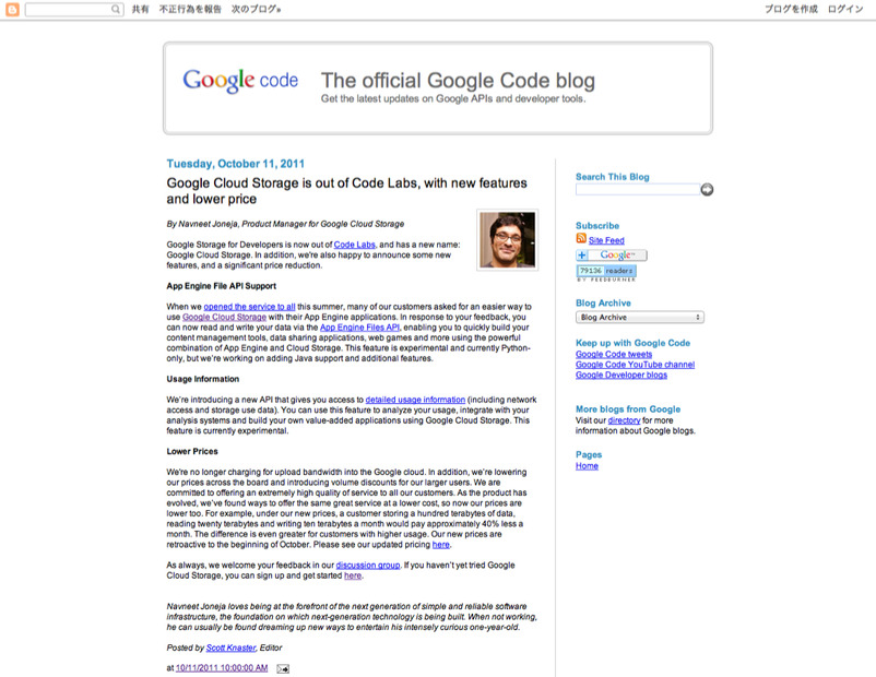 Googleの公式ブログ