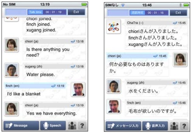 チャット画面。英語を選択しているユーザーには英語のみが、日本語を選択しているユーザーには日本語のみが表示される