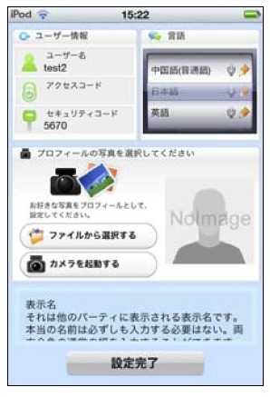 設定画面