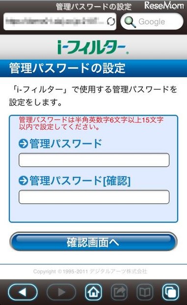 i-フィルター for iOS