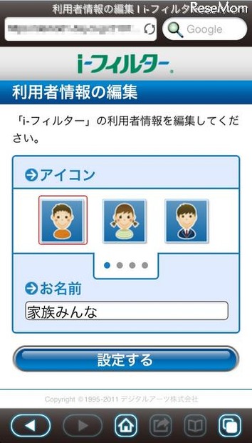 i-フィルター for iOS