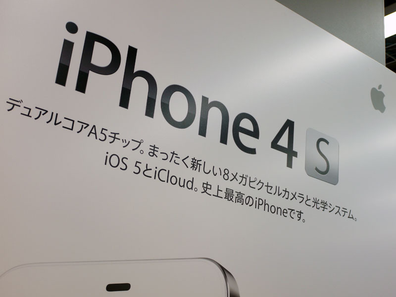 iPhone・iPad・iPod touch専用コーナー（ビックカメラ有楽町店）