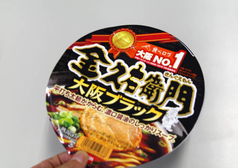 年間ランキング「ベストラーメン」大阪1位を、2009年・2010年と2年連続で受賞した「金久右衛門」の人気メニューカップ麺化
