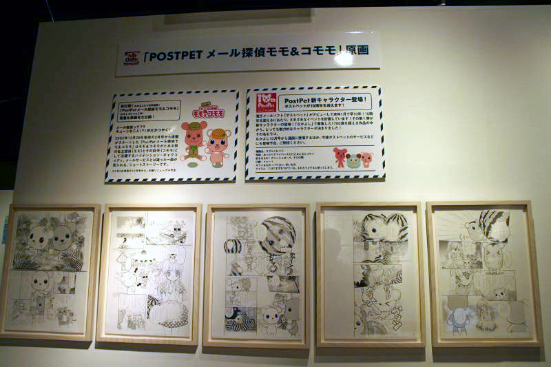 貴重な漫画原画の展示も行われていた。まぢかでじっくり見られる